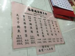 菜单-添發碗仔翅美食