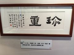-李叔同故居纪念馆