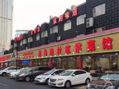 -海岛渔村大酒店(云霄路店)