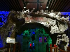 -水晶之星洗浴温泉汗蒸