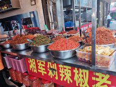 -南门口湘军剁辣椒老店(老长沙第一品牌店)