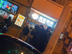 -南楼煎饼(南楼总店)