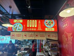 -车沾巷·重庆老味豌杂面