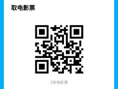 -百丽宫影城(IMAX万象城店)