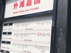 -半升洞码头
