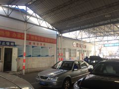 -京西五环机动车检测场