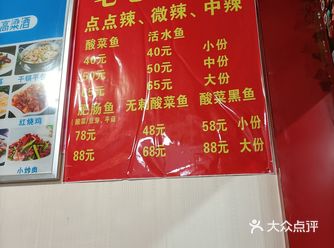 今天和对象去吃了毛毛酸菜鱼「毛毛酸菜鱼(桐城南路店