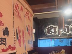 -谷牛日式烤肉(宝山U天地店)