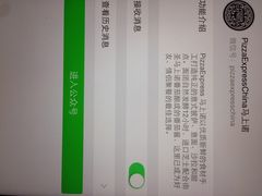 PizzaExpress&nbsp;马上诺(长泰广场店)-玛尚诺Pizza&Bar(长泰广场店)