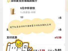 -麦当劳(海岸城店)