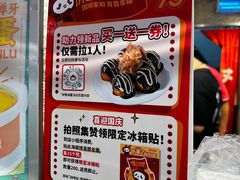 -咕噜咕噜·章鱼小丸子(西湖路店)