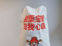 -满谷宝栗(奥林匹克店)