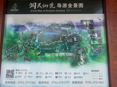 -英西峰林·洞天仙境