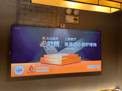 -张吴记小泥炉烤肉(体育场店)
