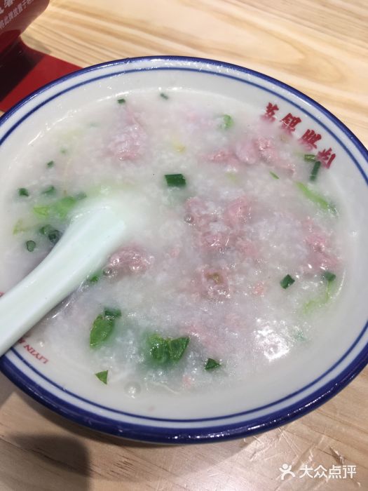 荔银肠粉(华山医院店)瘦肉粥图片