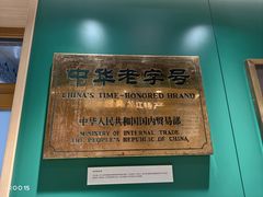 -老鼎丰(靖宇街总店)