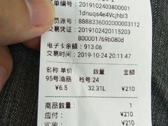 -中化道达尔加油站(周家嘴路站)