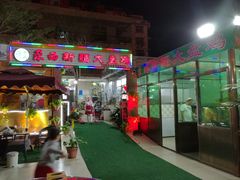 门面-尕西新疆大盘鸡(回辉村分店)
