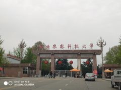 -西北农林科技大学(北校区)