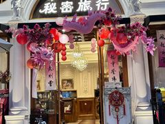 -秘密旅行Bonjour(黑金冠 江南西店)