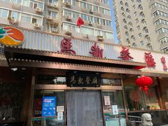 -马凯餐厅(长椿街店)