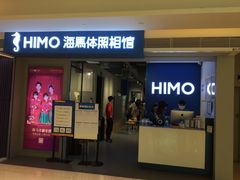 -海马体照相馆(万菱汇店)