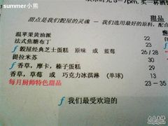 账单-榖屋house of flour(张江首店)