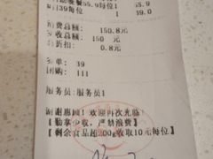 账单-泉福居酱骨头自助广场(南大街商业步行街店)