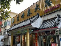 -赵记煎饼卷大葱(泰山大街店)