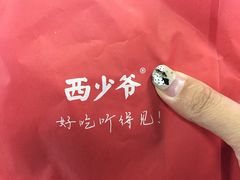 -西少爷(五道口店)