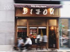 门面-BIJOU coffee&cocktail(龙岗万科广场店)