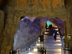 -颛顼龙洞旅游景区