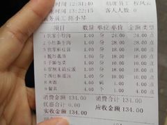 账单-建辉湖南土菜馆(南大街店)