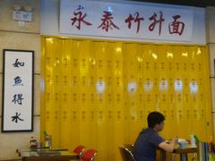 -七爷清汤腩·港式餐厅(金狮广场店)
