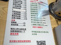 -鲁达面馆本帮风味(共康东路店)