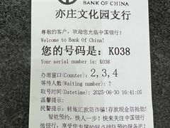 -中国银行(北京亦庄文化园支行)