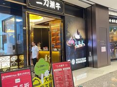 -二刀潮牛(重庆光环购物公园店)