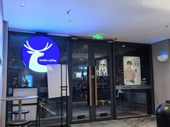 -瑞幸咖啡(田贝愉天小区店)
