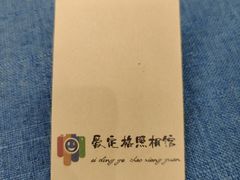 -爱定格照相馆·证件照(海珠客村店)