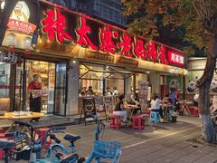-张太婆老妈蹄花川菜馆·中华餐饮老字号(望平街店)