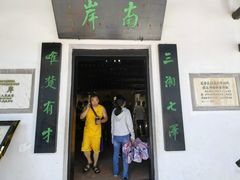 -韶山毛泽东同志故居