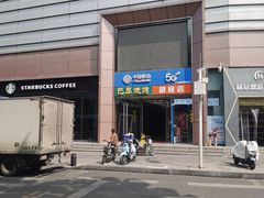 -巴犀烧烤(新崇光店)