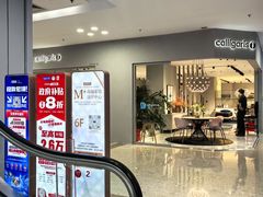 -红星美凯龙北京至尊MALL(东四环中路店)