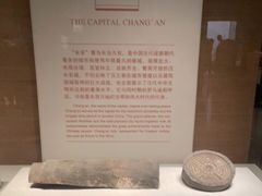 -陕西历史博物馆