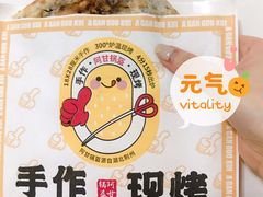 -阿甘锅盔(合生汇购物中心店)