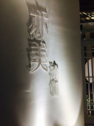 -亦美瑜伽·普拉提