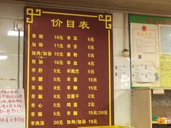 菜单-老味道遵义虾子羊肉粉(兴关路店)
