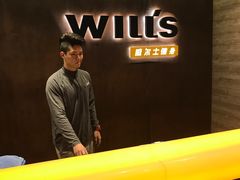 -威尔仕健身(番禺店)