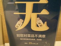 -眉州东坡(春秀路店)