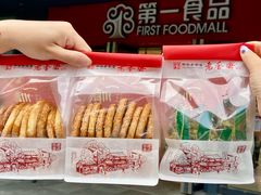 -老香齋(五角场店)